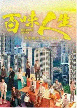 《雾港十三号》在线观看海报