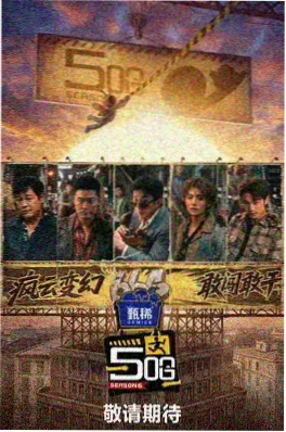 《二十四节气食堂》美食纪录综艺海报