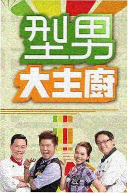 《这一站，山谷》旅行纪实综艺海报