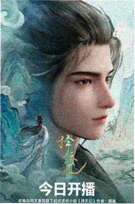 《雪国邮差》治愈安静动漫海报